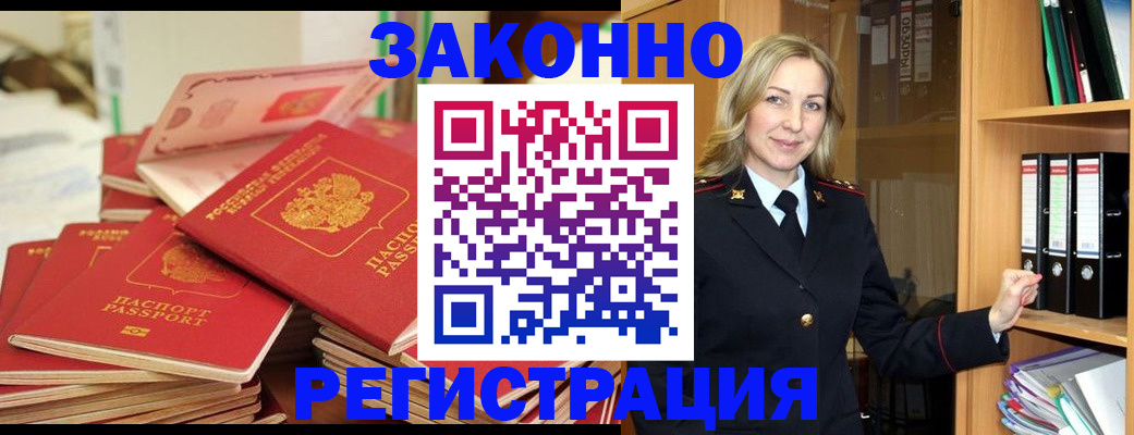 прописка паспорт в Стерлитамаке