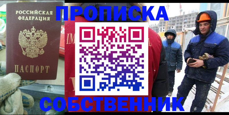найти адрес прописки в Стерлитамаке