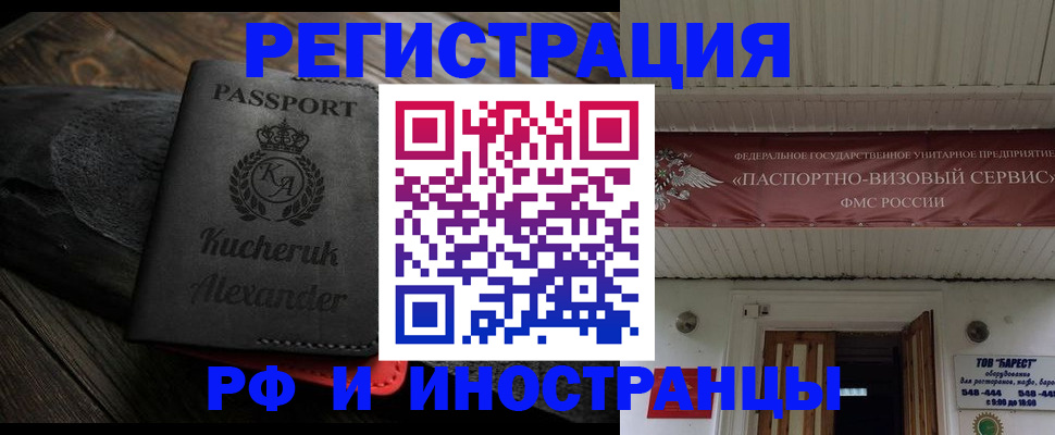 прописка штамп в Стерлитамаке