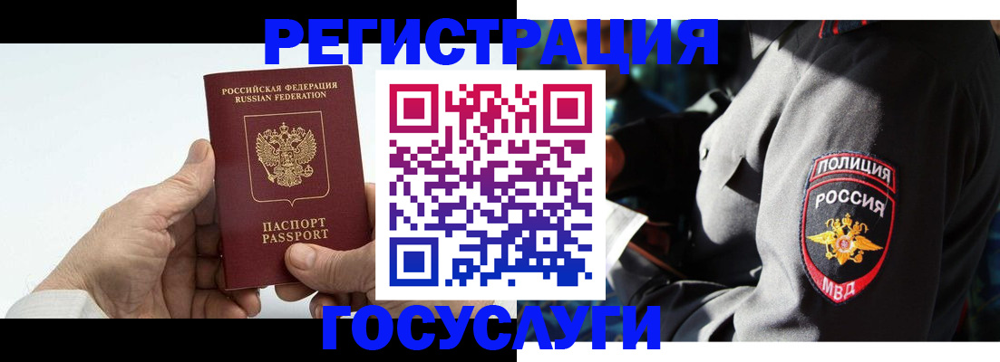 временная регистрация 2025 в Стерлитамаке