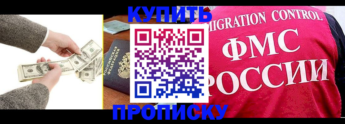 временная регистрация для школы в Стерлитамаке